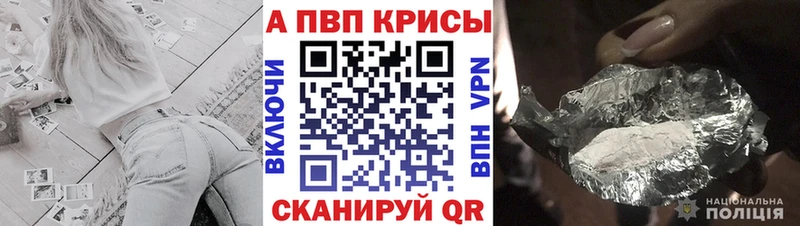 Alpha PVP СК КРИС Звенигород