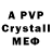 Alfa_PVP Crystall AndreiTupolev