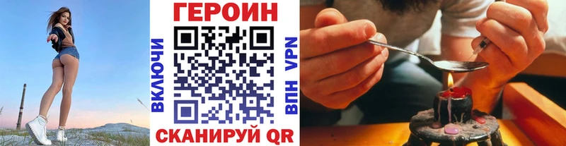 ГЕРОИН афганец Звенигород