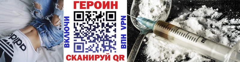 Героин хмурый  Звенигород 