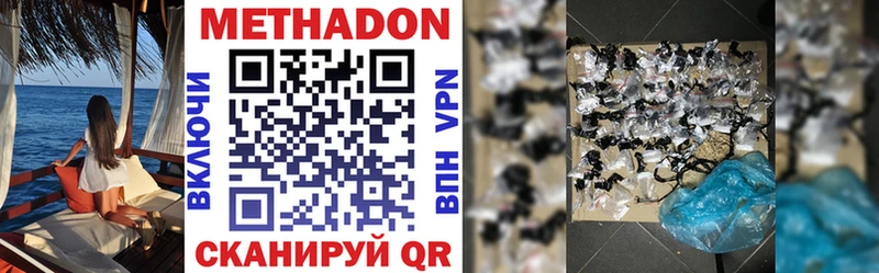 как найти закладки  Звенигород  Метадон VHQ 