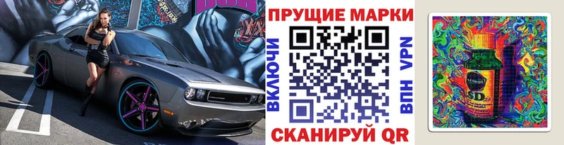 Марки 25I-NBOMe 1,5мг  купить наркотики цена  Звенигород 